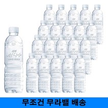 욜케이유 무조건 무라벨 제주 삼다수 안전한 생수 워터 물 회사 간식, 160개