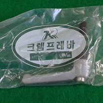 F67 손잡이 클램프레바 크램프레바 M8