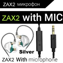 가수인이어 새로운 qkz zax2 일체형 다이나믹 hifi dj 모니터 이어 이어폰, 은, 협력사