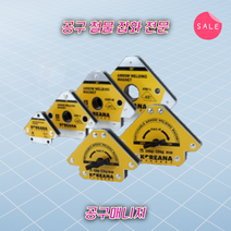 코리아나 화살표형 육각형 on off 용접자석 납땜 조립 마그네틱 용접기 용접부품 택1, KM3-M(화살표 on/off 형)