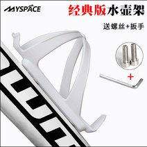 카본물통케이지 킥보드 컵홀더 자전거 물통 거치대 물병걸이 PC플라스틱 로드마스터 경알루미, 04 PC주전자걸이-화이트