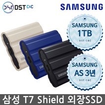 삼성전자 삼성 외장SSD 1TB 외장SSD T7 Shield Portable 휴대용 외장SSD 정품 노트북 맥북 슬림 [블랙/블루/베이지], 블랙