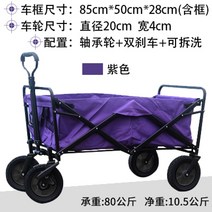 도플갱어웨건 캠핑 트레일러 Zisen 야외 자동차 휴대용 접이식 작은 모바일 트롤리 상판, 보라색