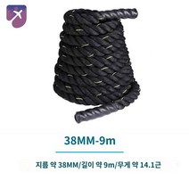 배틀로프 근육 헬스 운동용 상체 크로스핏 홈트 밧줄, 38mm-9m[18주니어] 0.4m커버+장갑 증정