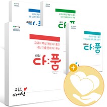 2022년 다품 국어 수학1 수학2 수학상 수학하 통합과학 통합사회 물리학 생명과학 화학 지구과학 통합과학 통합사회 영단어 한국사, 내신 다품 고등 물리학 1 물리1