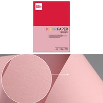 중성지 A4 80g 색전지 토퍼 색지 색상지 분홍색 25P 디자이너스지 색깔 용지 플라잉 칼라 색간지 팬시 페이퍼 전지 프린트 종이 얇은 컬러 메뉴판 아트지 레이저 잉크젯 인쇄