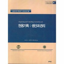 이노플리아 현용기록 생산관리 - 15 한국국가기록연구원, One color | One Size@1