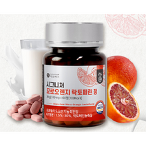 모로오렌지프리미엄60정 이탈리아산 모로오렌지추출정 항산화 고함량이탈리아모로오렌지추출분말 천연식욕억제제 식욕억제제 락토페린모로오렌지 락토페린효능, 이탈리아 모로오렌지100%분말
