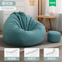 윙체어 1인의자 쇼파 안락의자 현대 게으른 소파 콩 가방 다다미 싱글 레저 발코니 침실, 고급가죽면엡필 - 민트그린 + 페달베개 + 독립이, 120x130cm 플래그십 모델