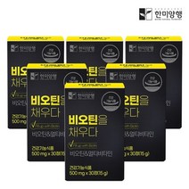한미양행 비오틴 을채우다 멀티비타민 만성피로 머리 영양제 500mg 30정 6박스+쇼핑백+(6개입)한알가득멀티비타민 증정