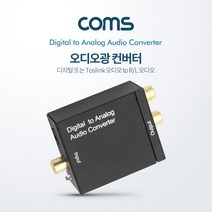 Coms 오디오광 Optical 컨버터 DCA0101/BT108/(R/L) 변환젠더/기타-기타 변환젠더, 선택없음