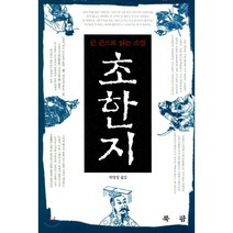 초한지:한권으로 읽는 소설, 북팜