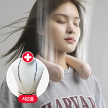 셔쿨미 넥밴드선풍기 목선풍기 무선 야외용 휴대용 날개없는바람 여행용 캠핑용 차박용 사무용 써쿨레이터 소형 어깨 얼굴 무소음, 핑크
