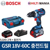 보쉬 GSR18V-60C 충전드릴드라이버 브러쉬리스 5.0Ah 2개