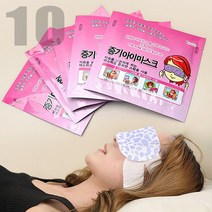 [원더바디]증기 아이마스크 메구리즘 발열 온열 스팀 수면안대 일회용 10매, 라벤더 10매