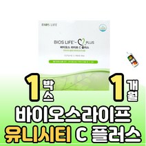 유니시티 바이오스 라이프 C 플러스 이문샷 하루엔진 이뮨 비타민 멜라트리 약통, 6.5g 60개입 1박스