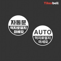 트렁크 자동문 데칼스티커 주문제작 특이한 자신만의, 옐로우_D타입
