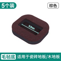 의자 바닥 기스 미끄럼 방지 패드 휠 바퀴 마찰 캡 컴퓨터 사무실 가정용 체어 스툴 브라켓 소켓, B 5개입