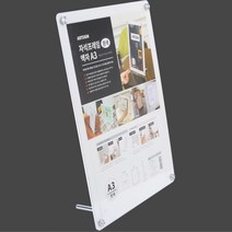 청첩장액자 웨딩포토테이블 드라이플라워보관 A3, 기본