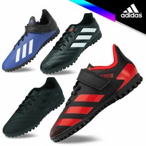 아디다스 주니어 축구화 풋살화 운동화(추가금X)