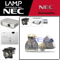 NEC 프로젝터램프 NP-MC401X 교체용 순정품 베어램프 당일발송