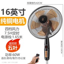 산업용 대형 실링팬 선풍기 업소용 스탠딩 공업용 공장 식당 작업장 공사 현장 여름 더위, 6) 16인치 블랙 리모콘