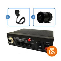 Captain DS-119 차량용 싸이렌앰프세트 80W 경찰차 구급차 소방차 렉카차 오토바이, DC12V용