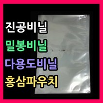 튼튼한나일론비닐 다용도비닐 비닐파우치 육수 각종음식포장 실링비닐 투명비닐팩 투명포장지 나일론비닐팩 국물비닐팩, 한약파우치(100매)