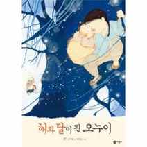 해와달이된 오누이 27 비룡소 전래 동화, 상품명