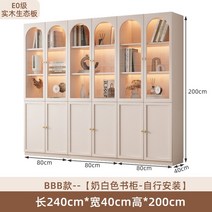 수납 거실 인테리어 책장 모던 디자인 탄창 디스플레이 랭킹 세면대 침실 벽 책 선반 보관 가구 XY50BC, 32.BBB 240 40 200cm