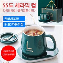 1+1 머그컵 55도 세라믹 컵 전기 컵워머 USB 항온 컵받침 세트 보온 컵워머 무선 컵워머 머그컵 세트남녀 인생 선물/크리스마스 선물 （남녀 인생 선물/크리스마스 선물）, 핑크*2, 401-500ml