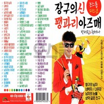 USB 장구의신 꽹과리아즈매 박서진 권세나, 단품