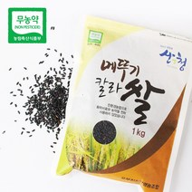 [경남직송] 무농약 산청 흑미 1kg, 단품