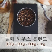 신선한 당일 로스팅 원두 돌체 하우스 블렌드, 200g, 모카포트용 분쇄