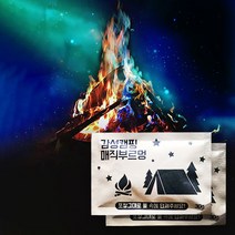 감성캠핑 매직 부르멍 오로라가루 캐핑 불꽃 불멍, 5개
