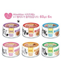 먀우먀우 토비키리 고양이 간식 캔 60g, 치어+닭가슴살, 6개