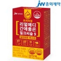 JW중외제약 프리미엄 리얼메디 간에좋은 밀크씨슬 9 실리마린 마스터, 30정, 2박스