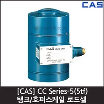 [CAS] CC-5B(5tf) 로드셀 / 탱크 호퍼용 압축
