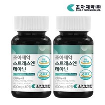 조아제약 스트레스엔 테아닌 6종기능성 긴장완화 2박스 120정, 상세페이지 참조, 상세페이지 참조