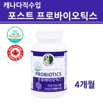마이크로바이옴 포스트바이오틱스 프로바이오틱스 유산균 프리바이오틱스 모유유래 LGG유산균 분말 가루 캡슐 FOS 프락토올리고당 락토바실러스 람노서스 복합균주 3세대 제품 캐나다 직구, 캐나다직수입-2통