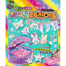 7살여자아이선물 만들기놀이 6세여아장난감 집중력향상 창의력향상