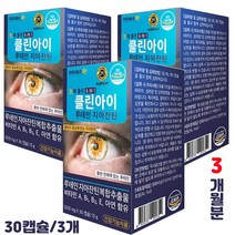 하루 1캡슐 온가족 눈건강 류테인 지아잔틴 비타민A B1 B2 비타민E 빌베리 헤마토코스 추출물 뉴테인 영양제 30캡슐/3개, 3개/3개월분, 30캡슐