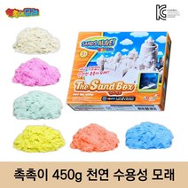집콕놀이템 천연재료 국산 수용성 촉촉이모래, 화이트