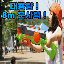 전동물총 스파이라 워터밤 초대형 파워 자동 물총