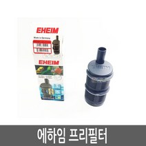 에하임 여과기 프리필터 4004320, 1개