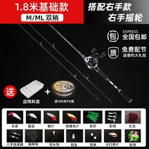 선상 지길 베이트 루어대 광어 우럭 삼치 방어 농어 대 스피닝, 1.8미터  오른손 드롭 휠  기본 세트