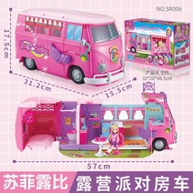 소피 루비 엘프 여아 캠핑카 생일파티 밥솥장 선물 내솥, T03-소피 루비-캠핑 파티 캠핑카