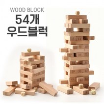 젠가 소 나무블럭 재미는 보드게임 가족놀이 국민게임 우드블럭 원목교구 숫자 쌓기, 단품
