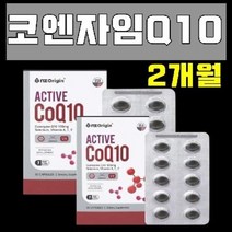 코엔자임Q10 코큐텐 혈관건강 항산화 도움 에너지생성 고순도 코엔자임큐텐 코엔자이큐텐 coq10 비타민A 비타민C 비타민E 식약처인증 건강기능식품 혈액순환도움 혈압감소도움 부모님, 60일