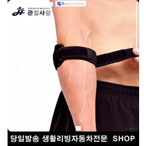 수영강사엘보보호 태권도엘보보호 주짓수엘보보호 태권도강사엘보보호 벨크로엘보보호대 찍찍이팔꿈치서포터, 레드